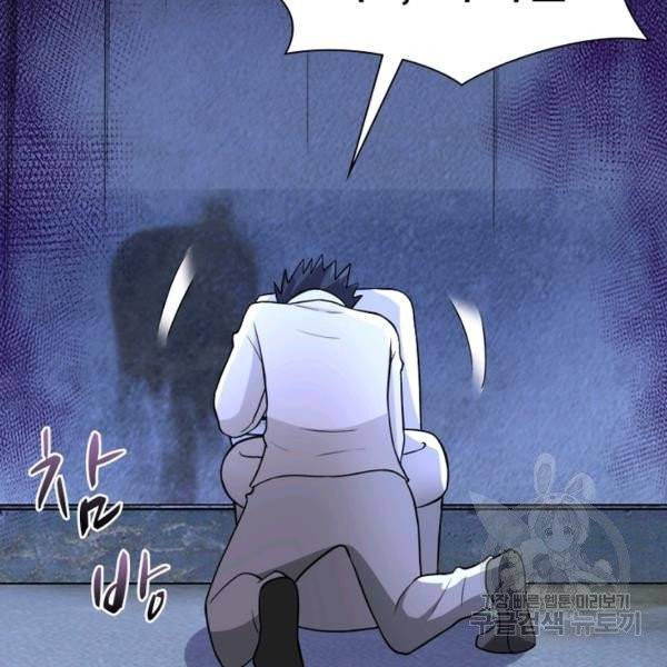링 오브 가디언 56화 57