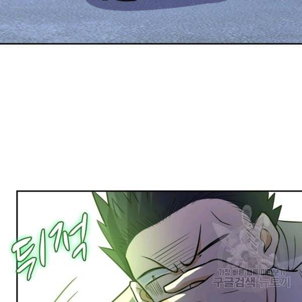 링 오브 가디언 56화 58
