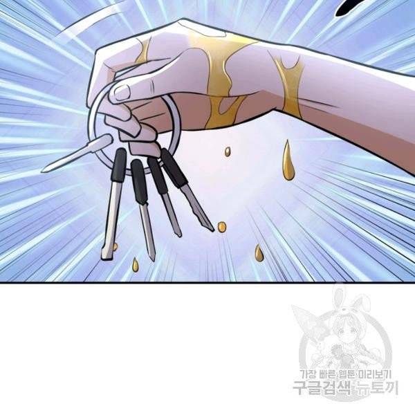 링 오브 가디언 56화 60