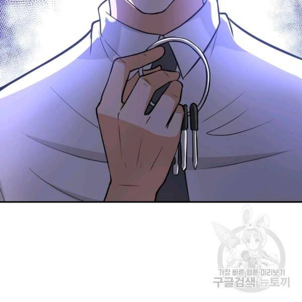 링 오브 가디언 56화 62
