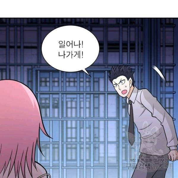 링 오브 가디언 56화 63