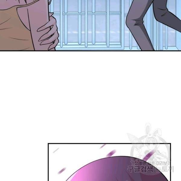 링 오브 가디언 56화 64