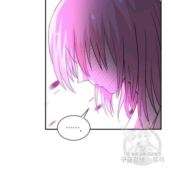 링 오브 가디언 56화 65