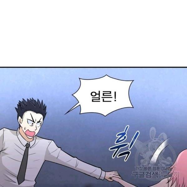 링 오브 가디언 56화 66
