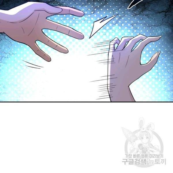 링 오브 가디언 56화 68