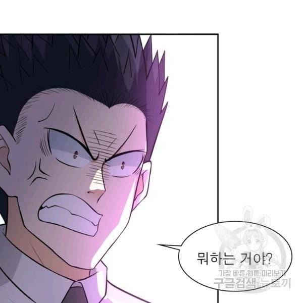 링 오브 가디언 56화 69