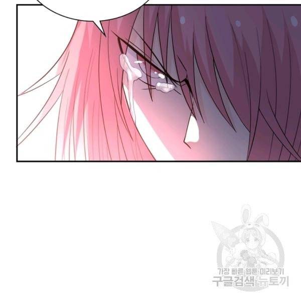 링 오브 가디언 56화 71