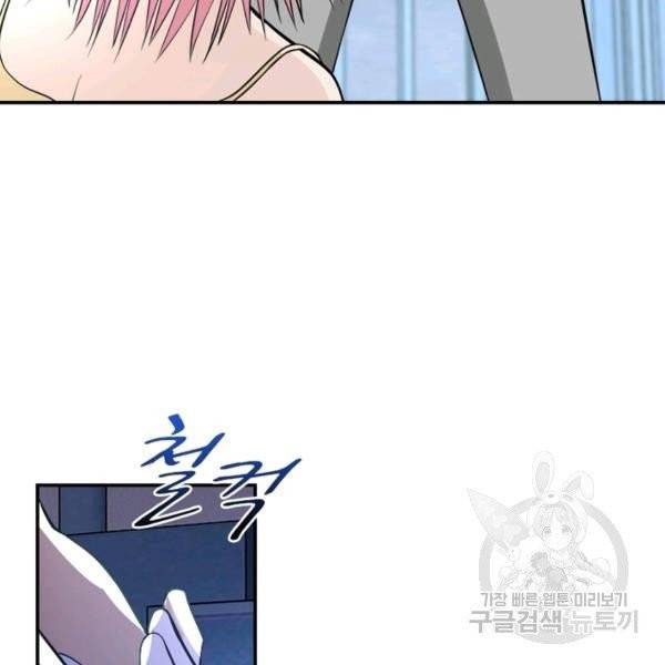 링 오브 가디언 56화 74