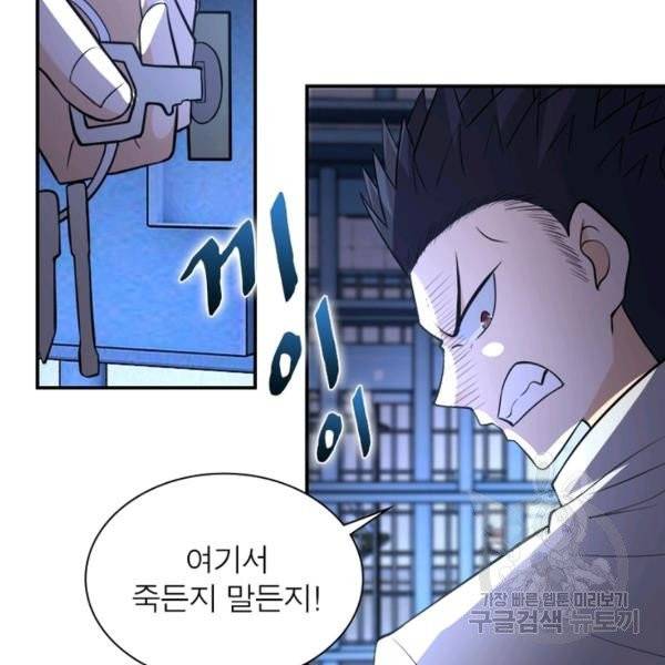 링 오브 가디언 56화 75