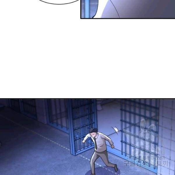 링 오브 가디언 56화 76