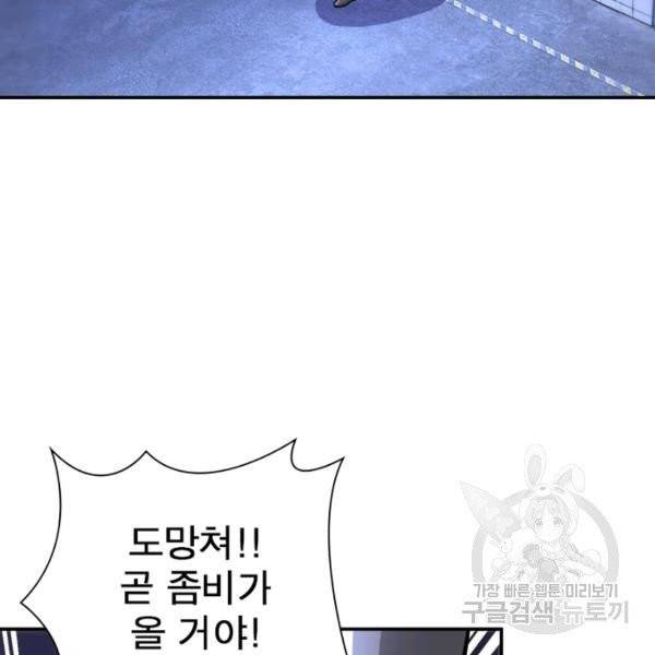 링 오브 가디언 56화 77