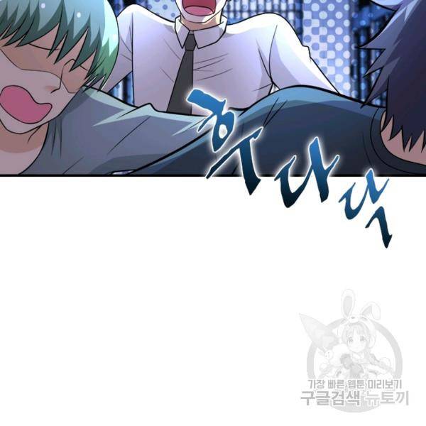 링 오브 가디언 56화 80