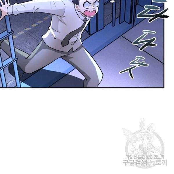 링 오브 가디언 56화 84