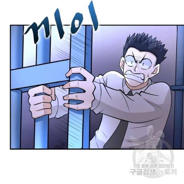 링 오브 가디언 56화 85