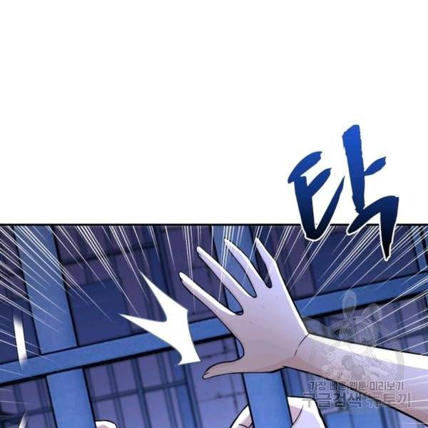 링 오브 가디언 56화 86