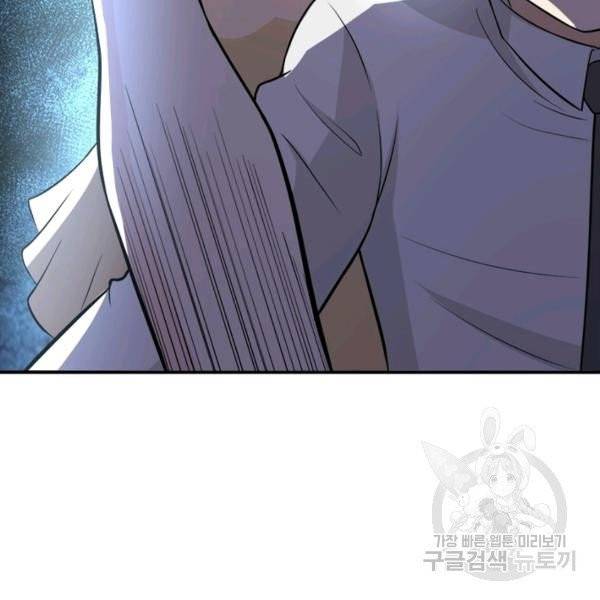 링 오브 가디언 56화 89