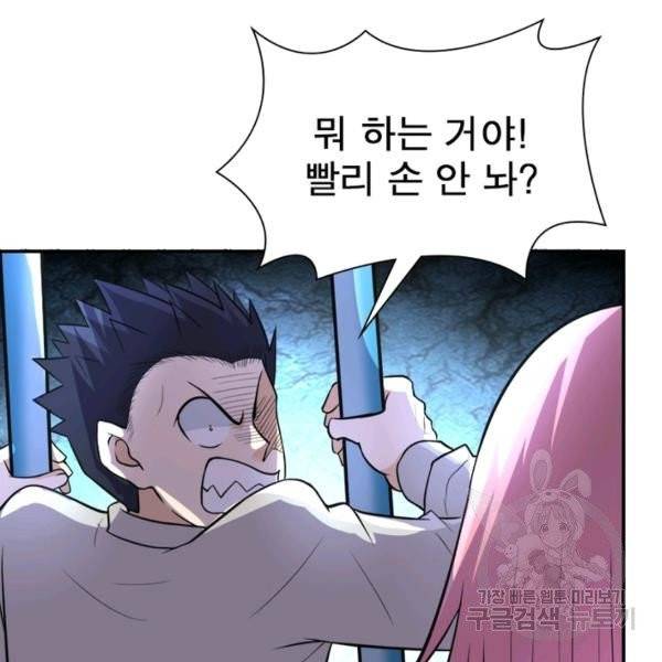 링 오브 가디언 56화 90