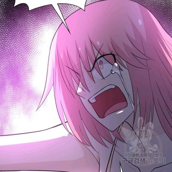 링 오브 가디언 56화 92