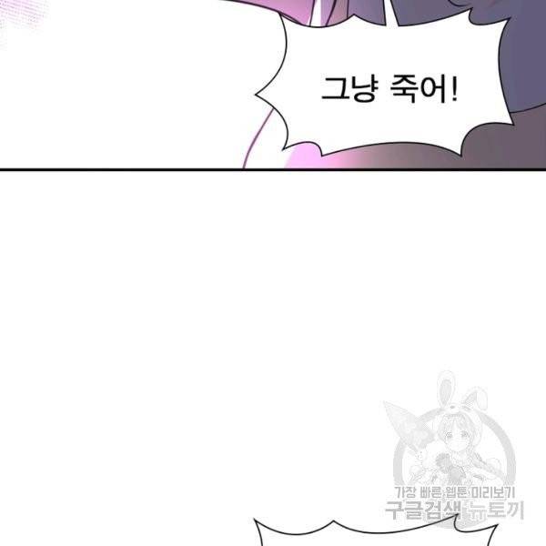 링 오브 가디언 56화 93
