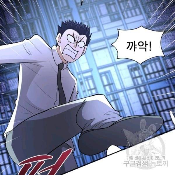 링 오브 가디언 56화 96
