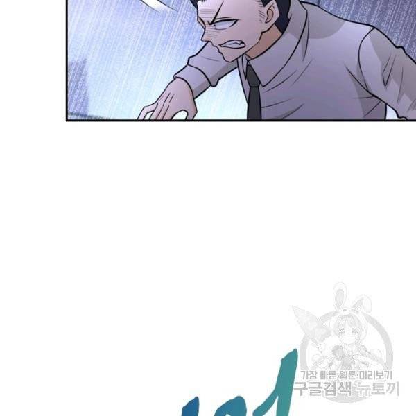 링 오브 가디언 56화 98