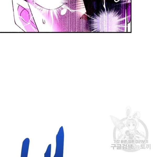 링 오브 가디언 56화 101