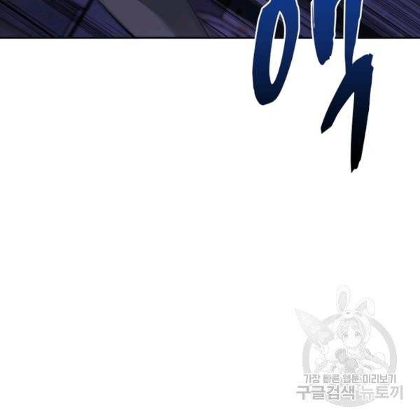 링 오브 가디언 56화 104