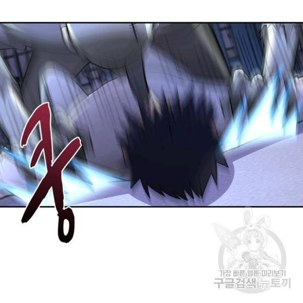 링 오브 가디언 56화 105