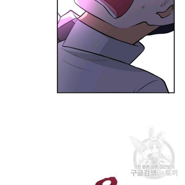 링 오브 가디언 56화 107