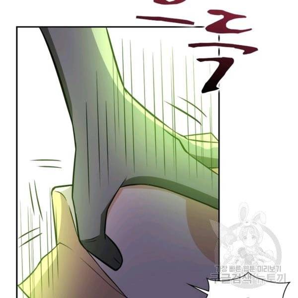 링 오브 가디언 56화 108