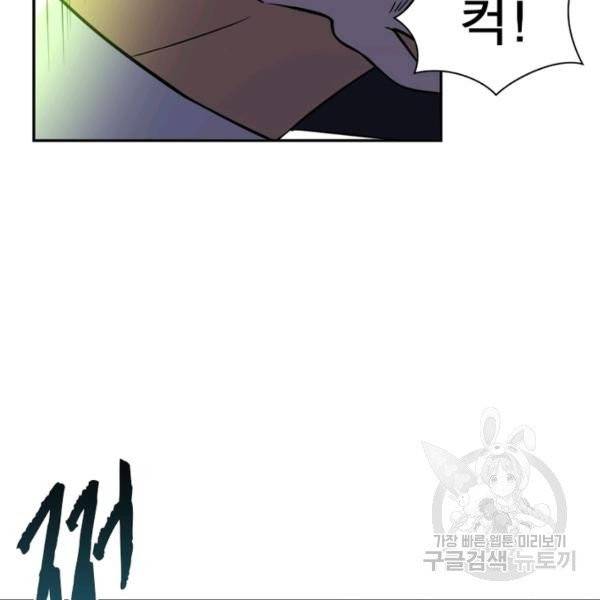 링 오브 가디언 56화 109