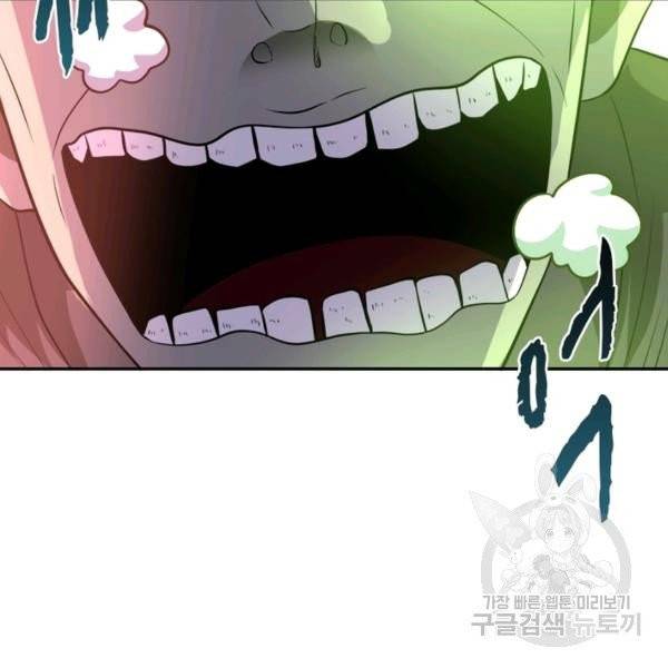 링 오브 가디언 56화 110