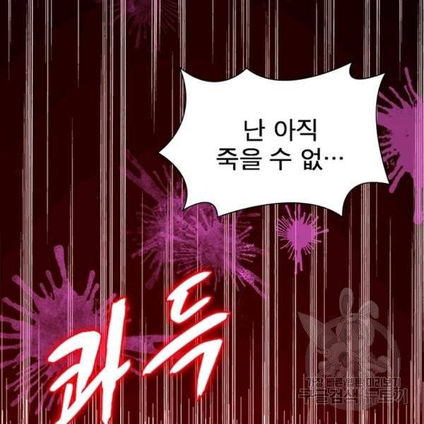 링 오브 가디언 56화 112