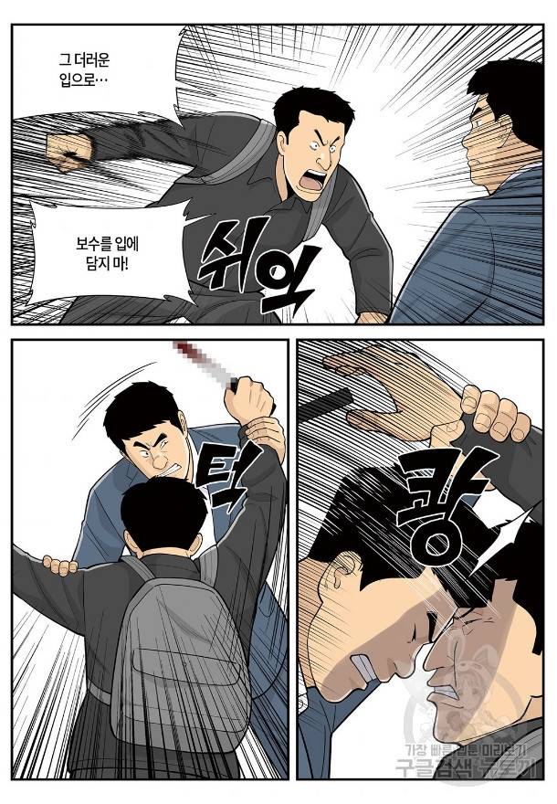 롱리브더킹 시즌4 제74화 2