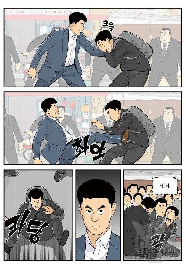 롱리브더킹 시즌4 제74화 3
