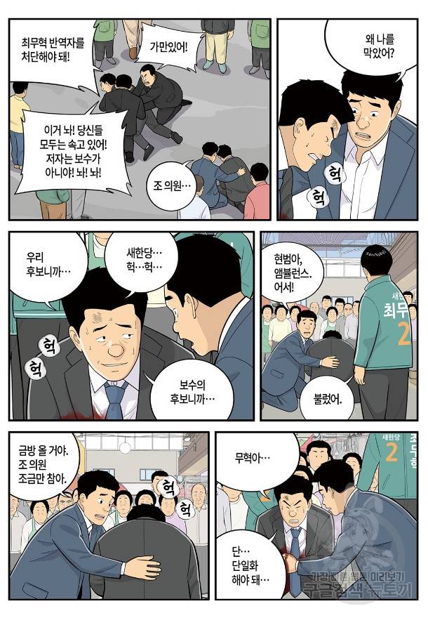 롱리브더킹 시즌4 제74화 4