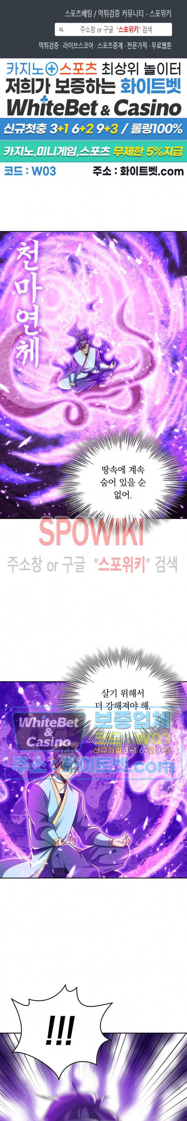 왕이 돌아왔도다 142화 1
