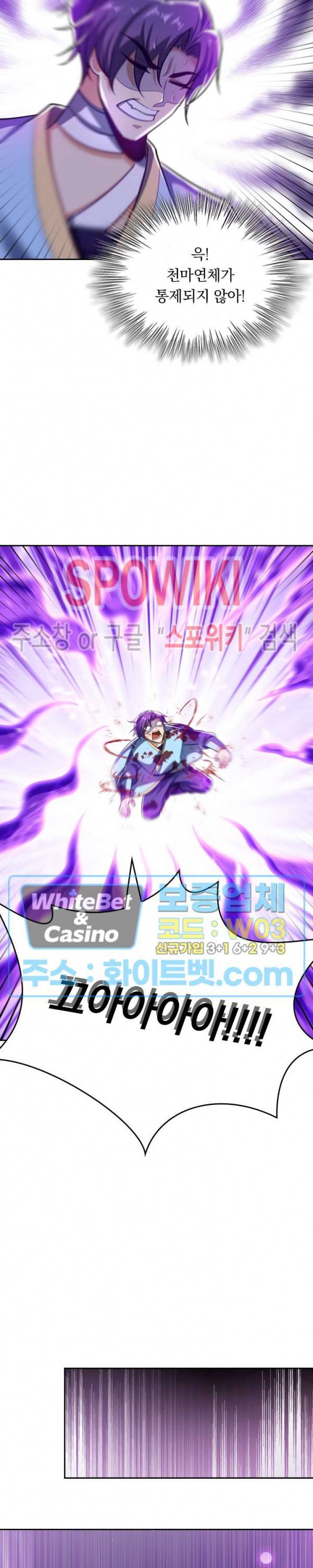 왕이 돌아왔도다 142화 2