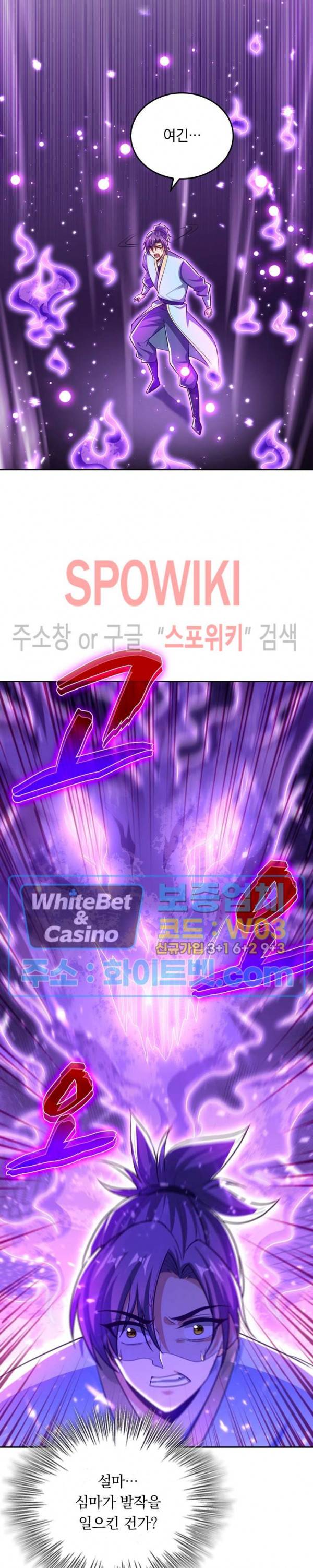 왕이 돌아왔도다 142화 3