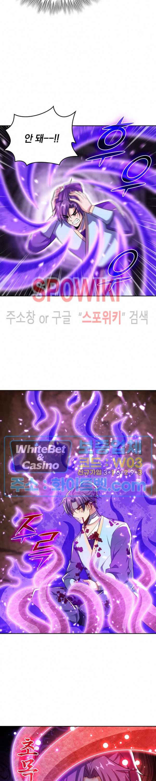 왕이 돌아왔도다 142화 4