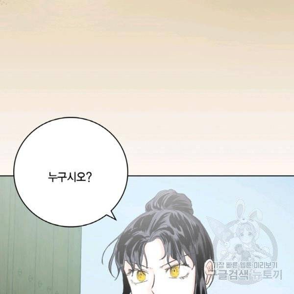 유리의 성 외전 3화 3
