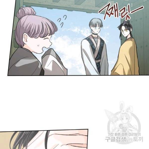유리의 성 외전 3화 8