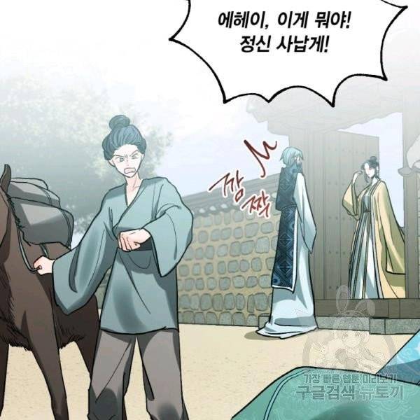 유리의 성 외전 3화 10