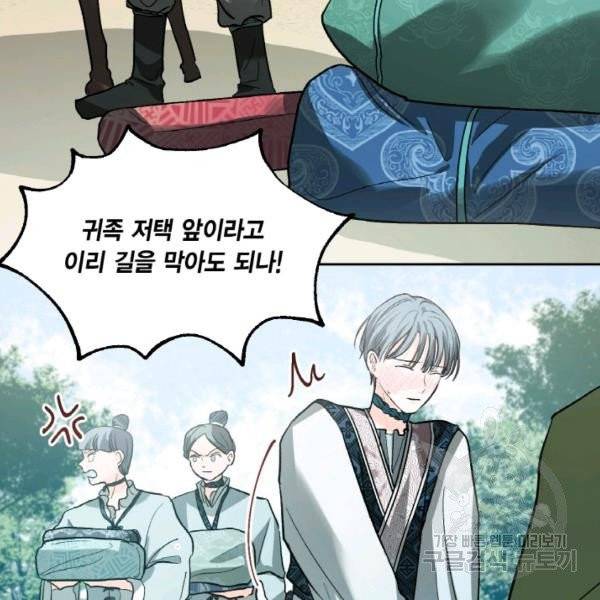 유리의 성 외전 3화 11