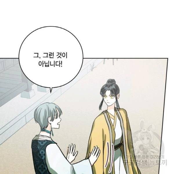 유리의 성 외전 3화 19