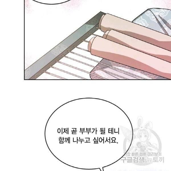 유리의 성 외전 3화 21