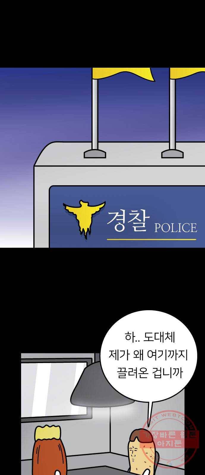 약초마을 연쇄살초사건 3화 1