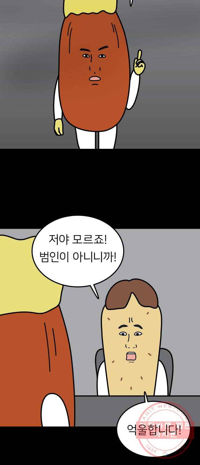 약초마을 연쇄살초사건 3화 5