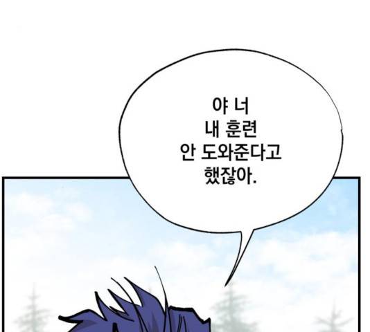 라서드 37화 4