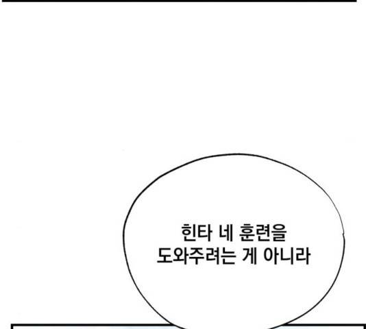 라서드 37화 6
